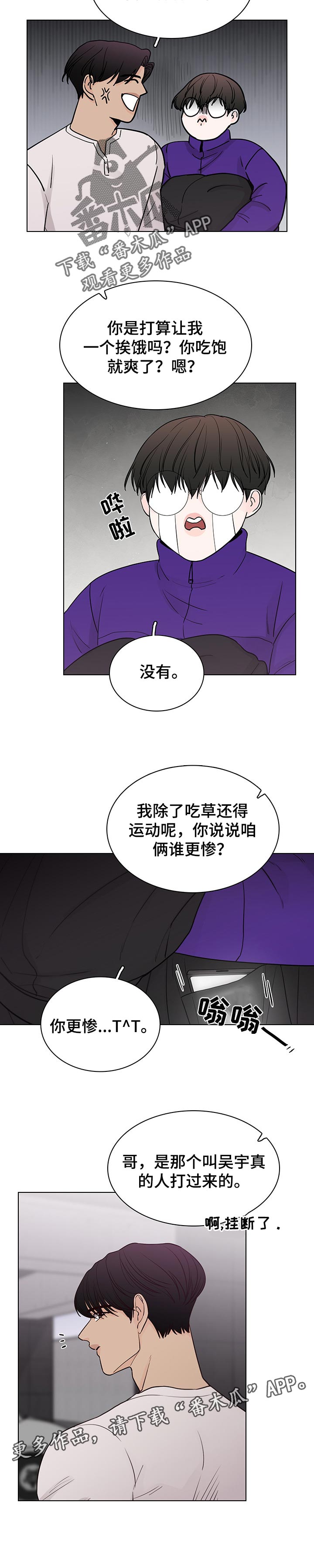 第45章：减肥7
