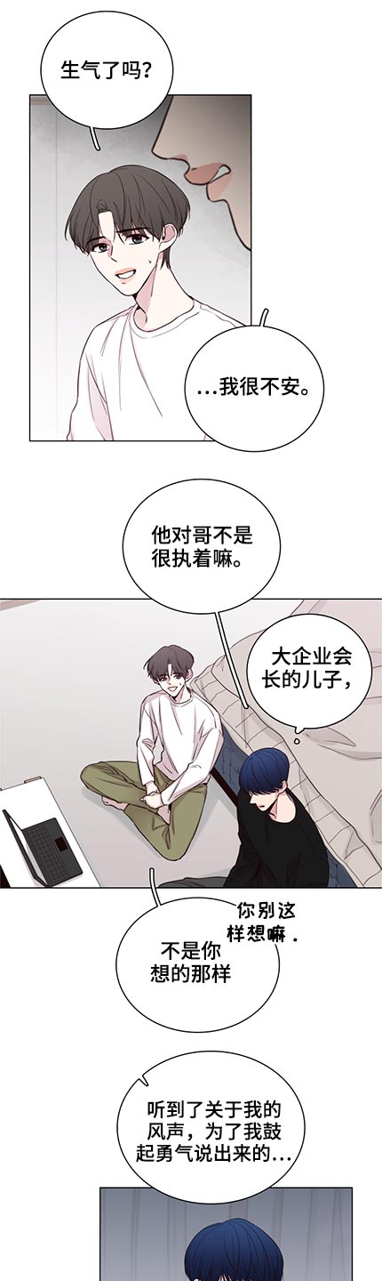 第94章：【第二季】执着3
