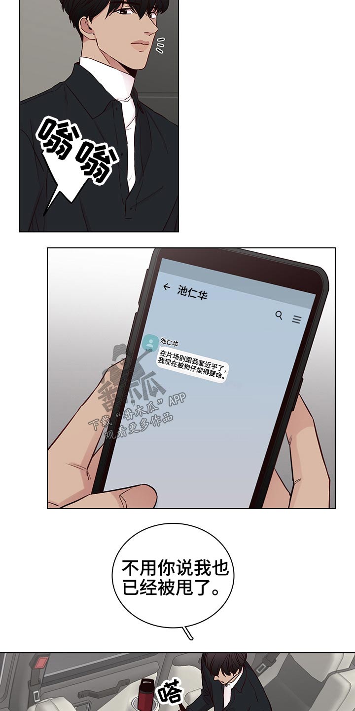 第63章：【第二季】忐忑7