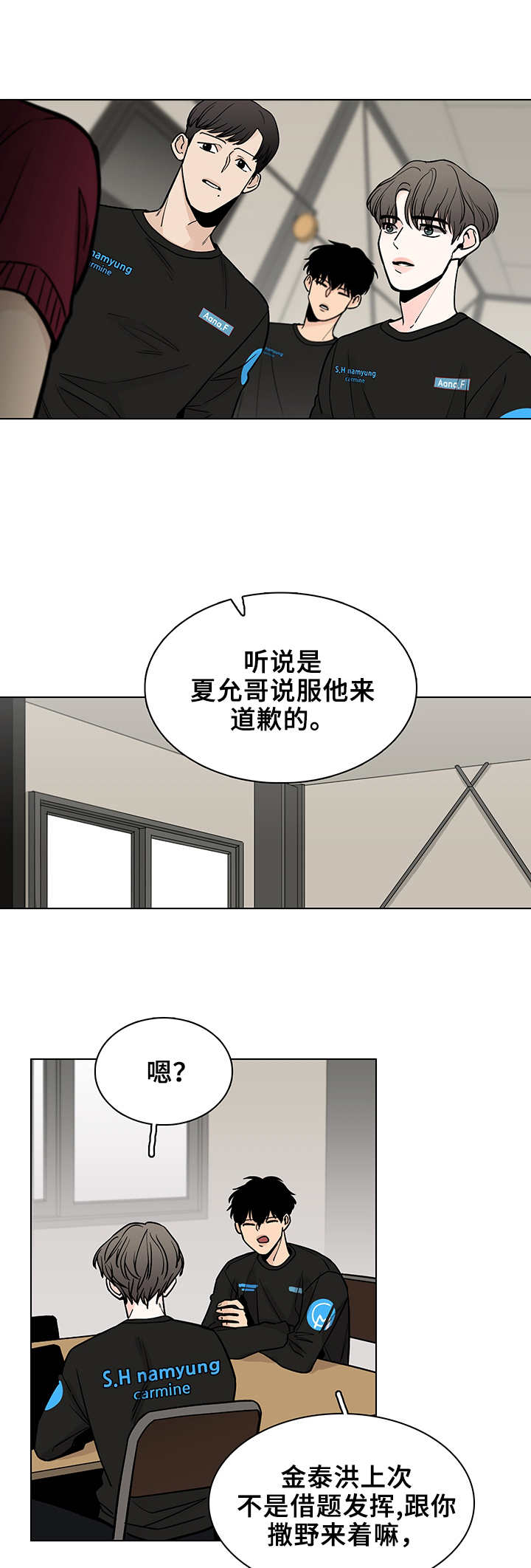 第4章：臭脾气5