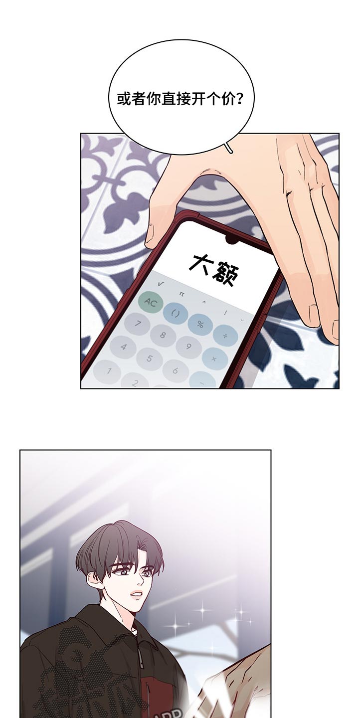第59章：【第二季】工作商谈17