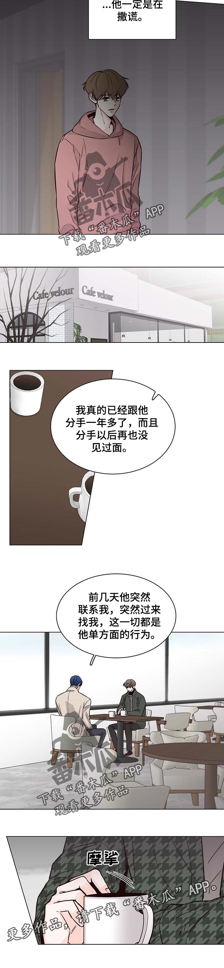 第51章：【第二季】一定是在撒谎7
