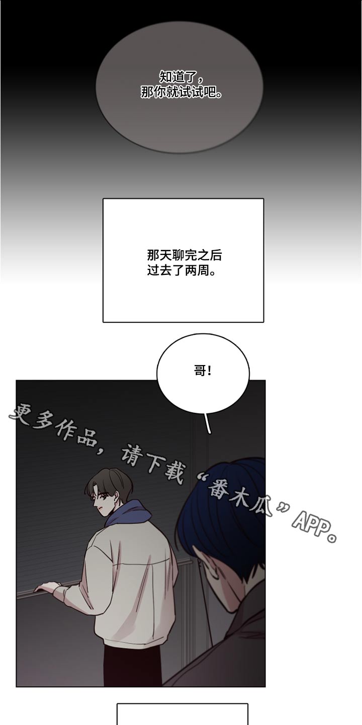 第77章：【第二季】心疼0