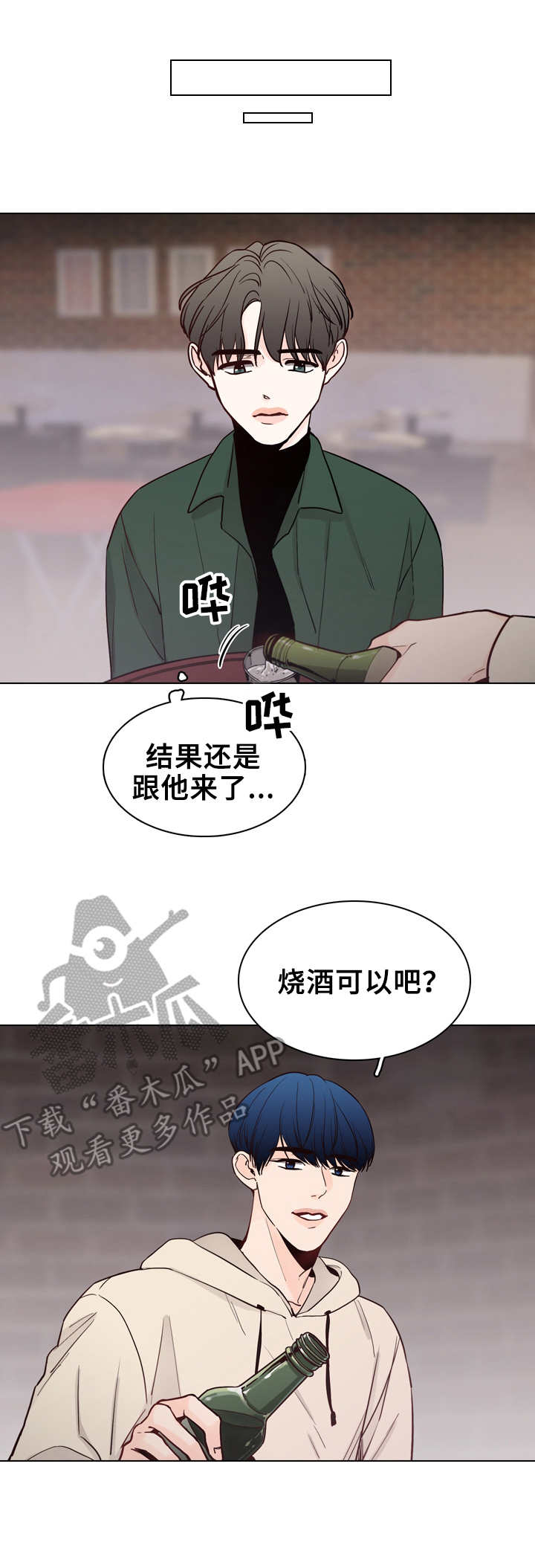 第21章：酒局6