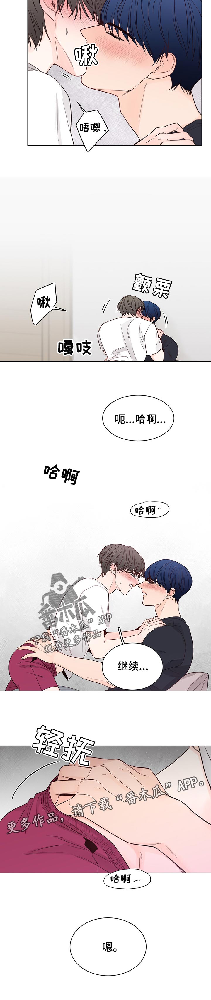 第40章：觉得你很可爱7