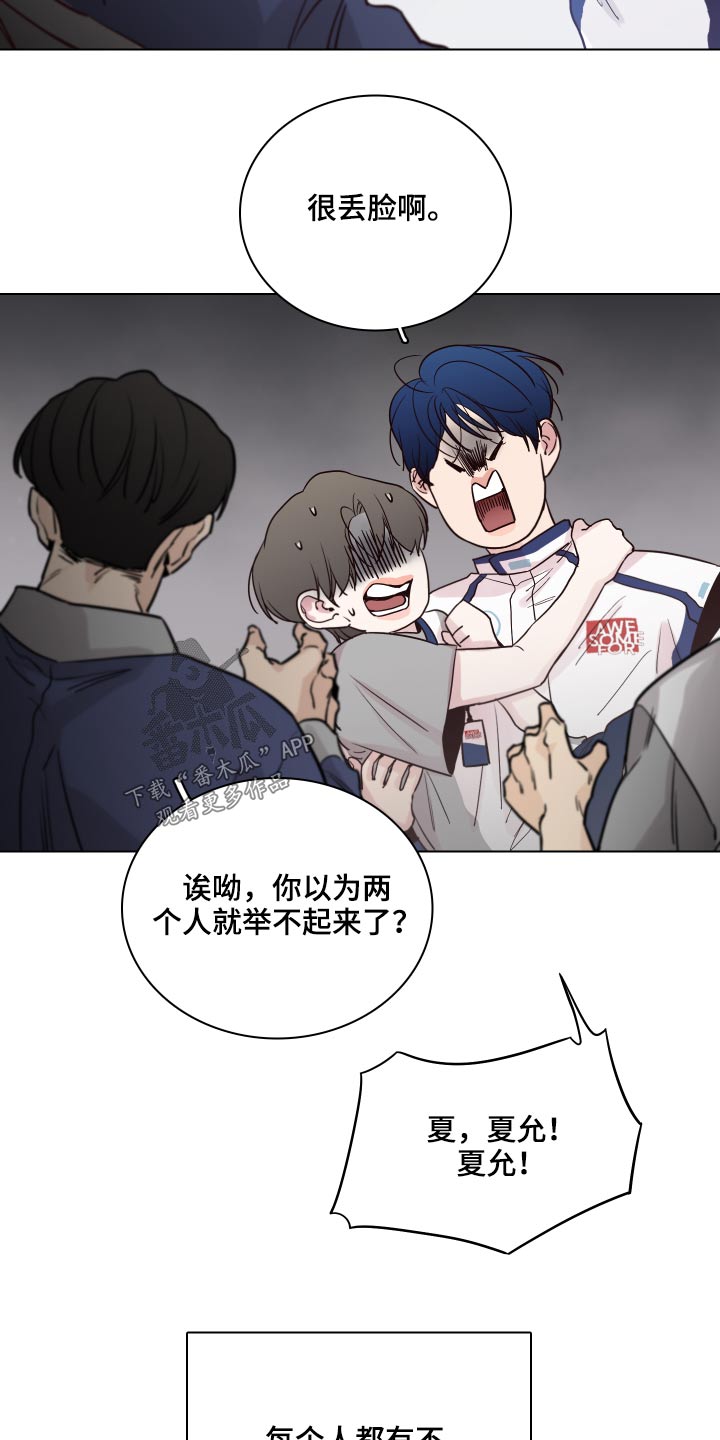 第102章：【第二季】抱起17
