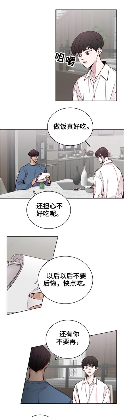 第93章：【第二季】错事3
