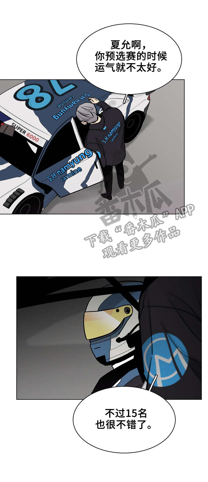 第8章：状态不好6