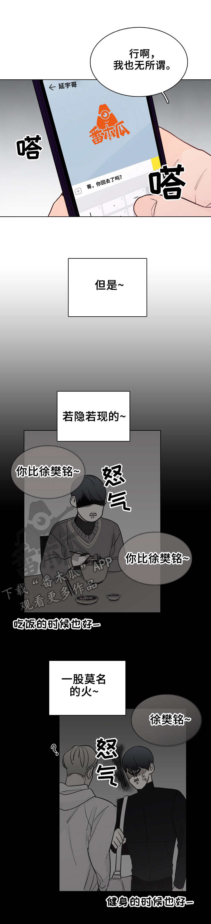 第28章：恼火6
