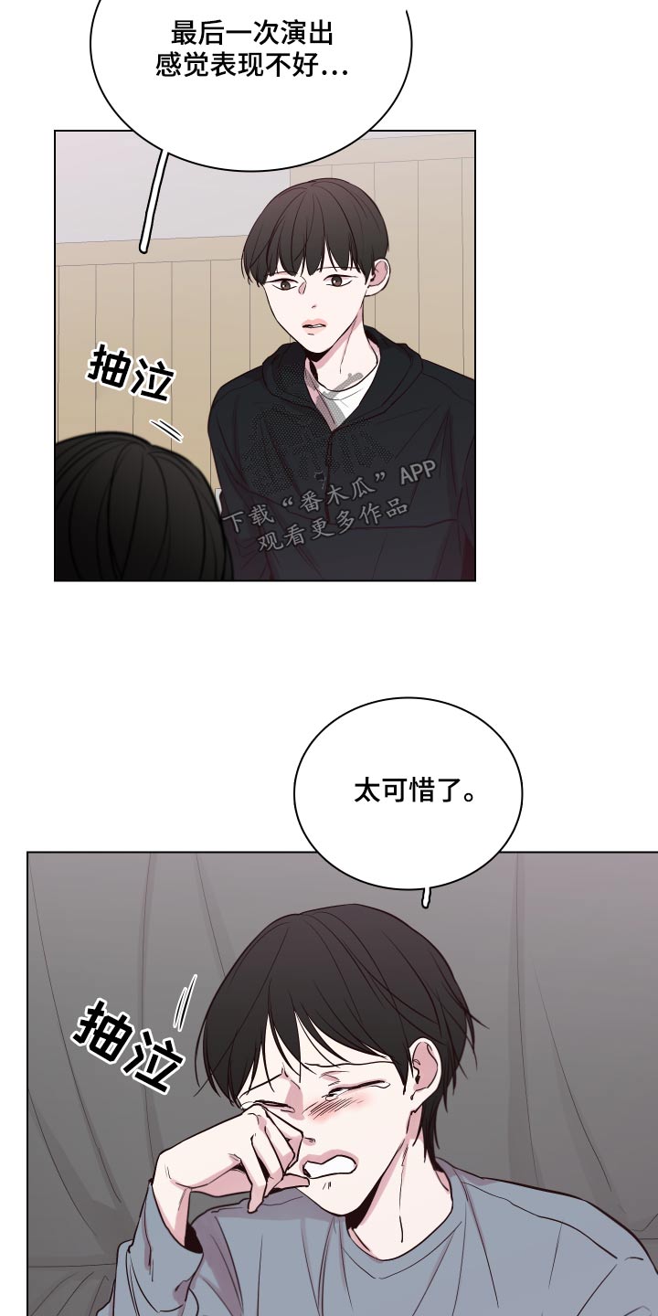 第105章：【第二季】初次演出18