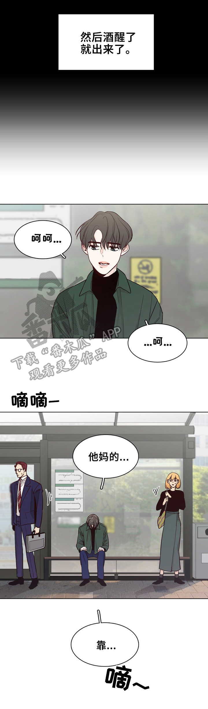 第24章：装糊涂6