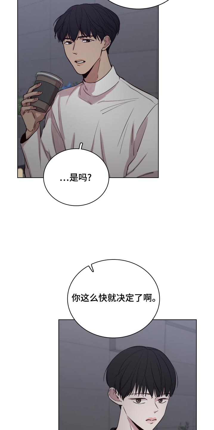 第106章：【第二季】拒绝6