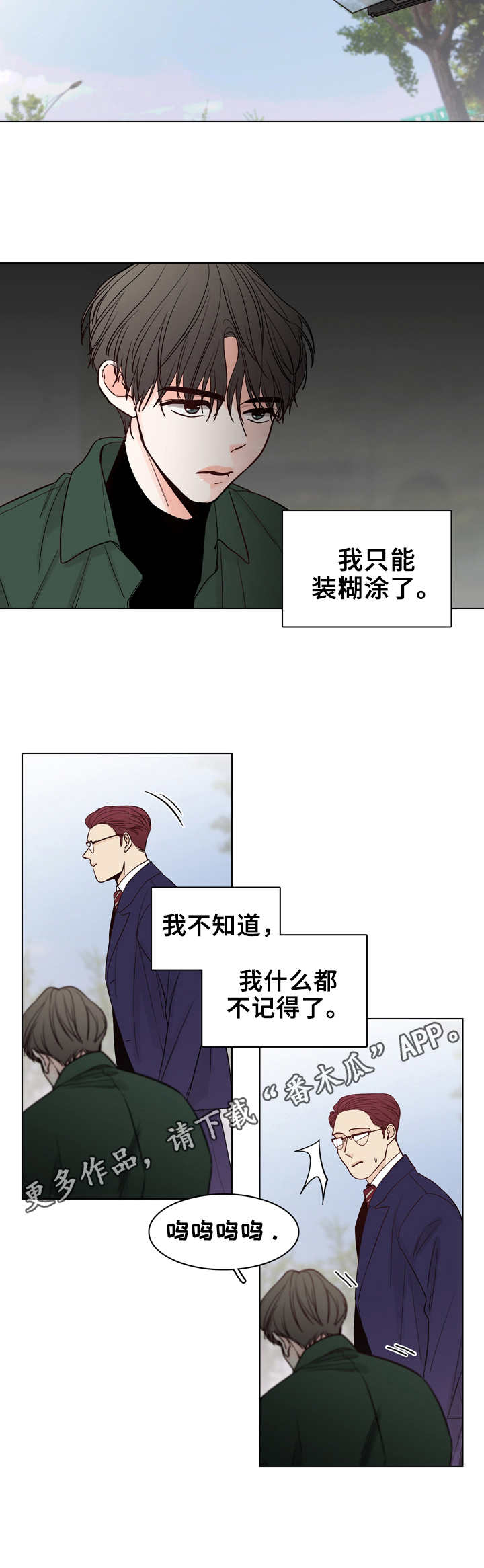 第24章：装糊涂4