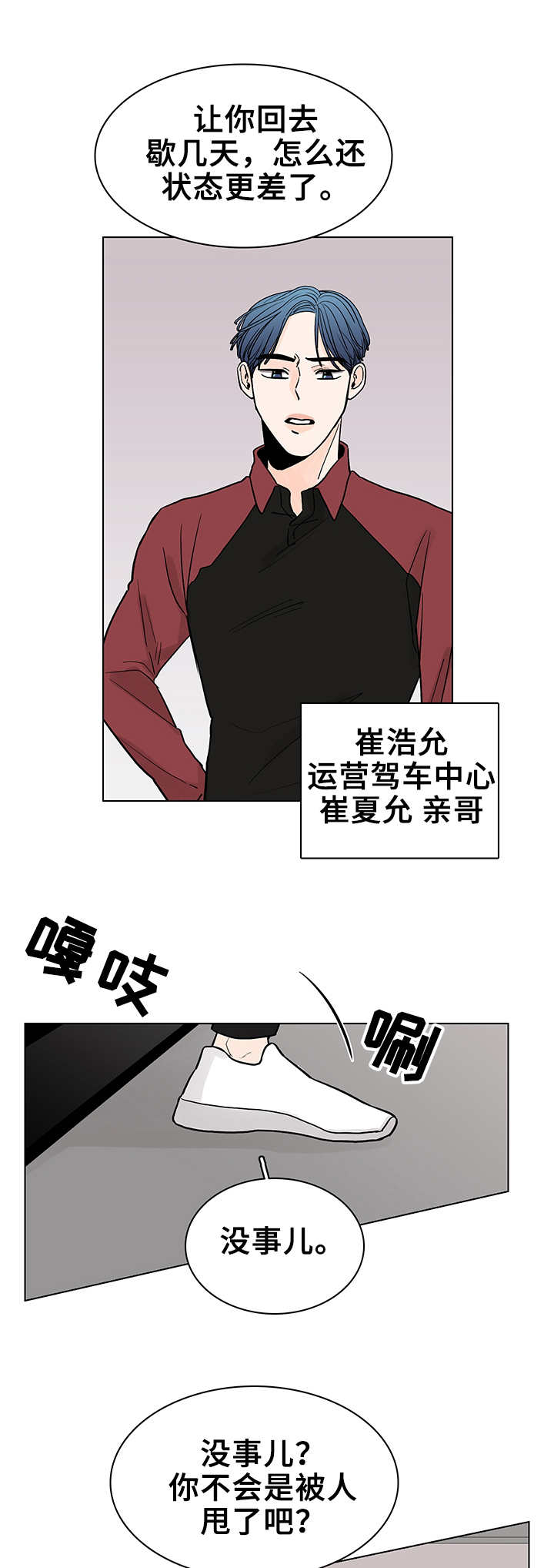 第17章： 烦心事1
