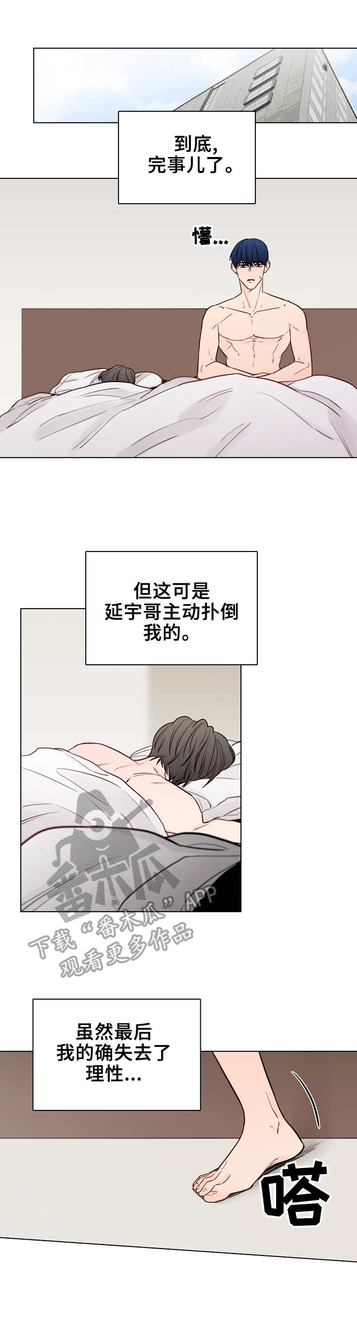第28章：恼火1