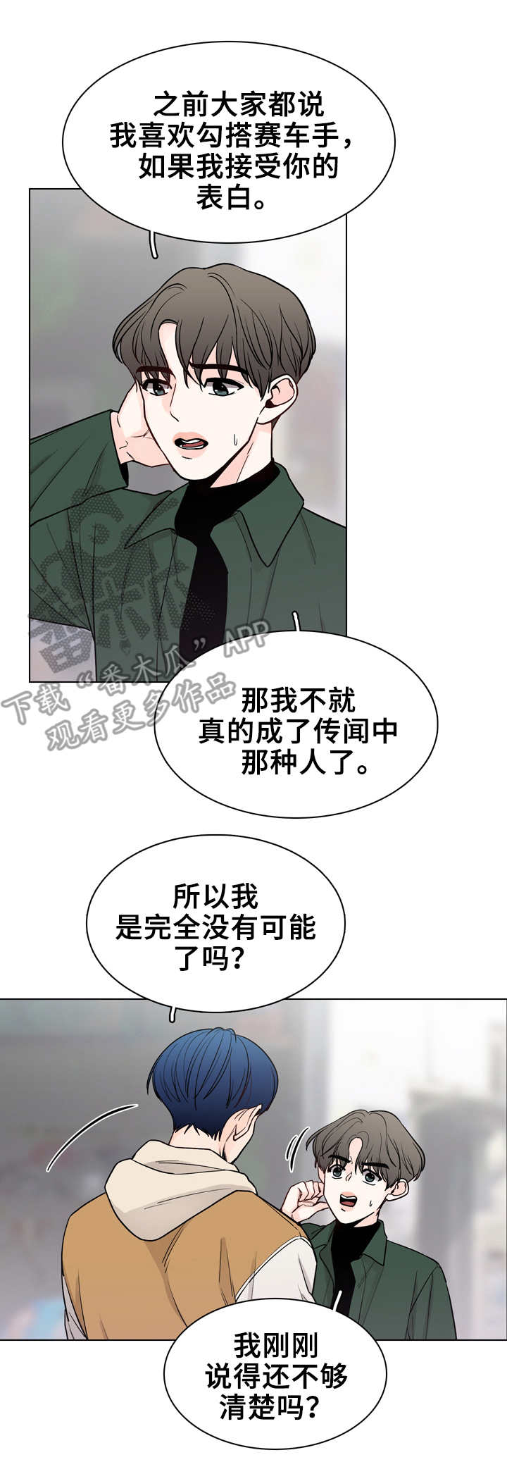 第21章：酒局2