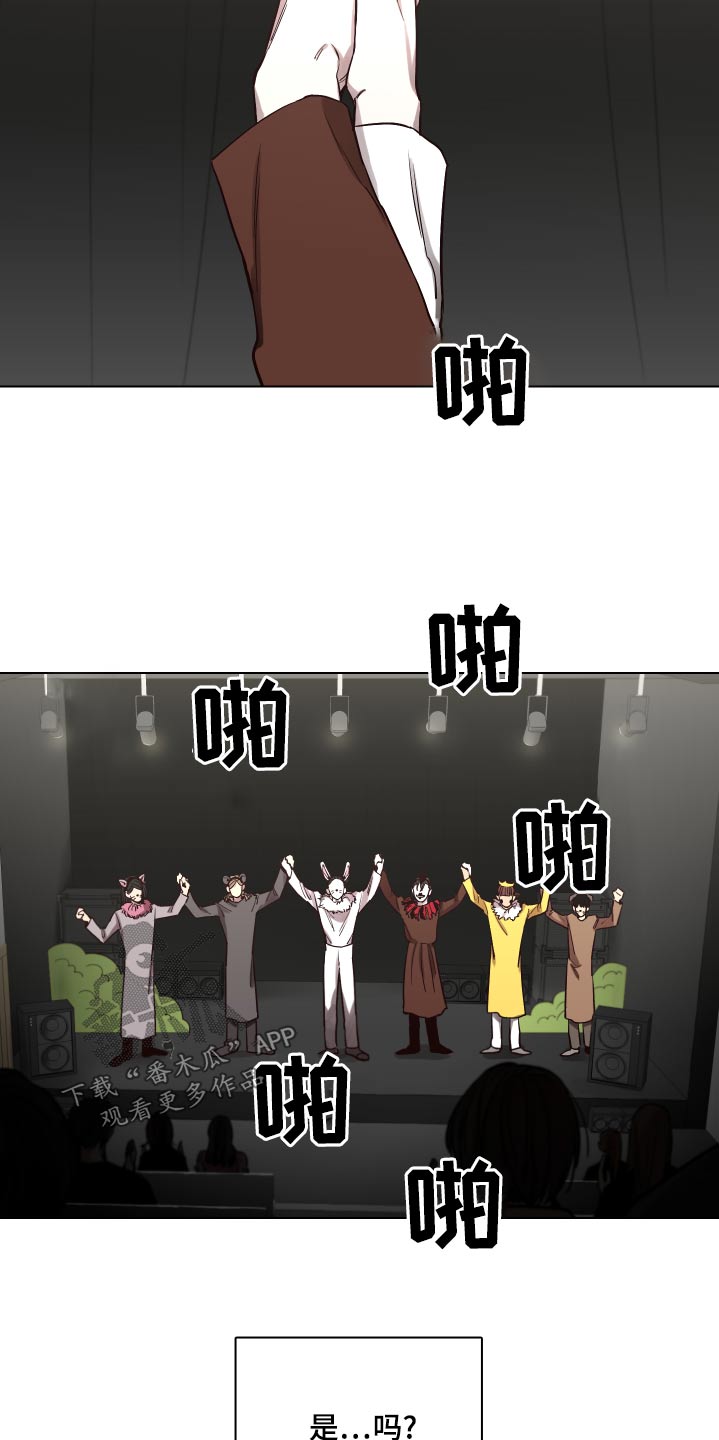 第103章：【第二季】表演5