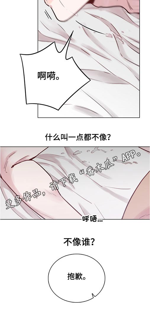 第75章：【第二季】心情不好13
