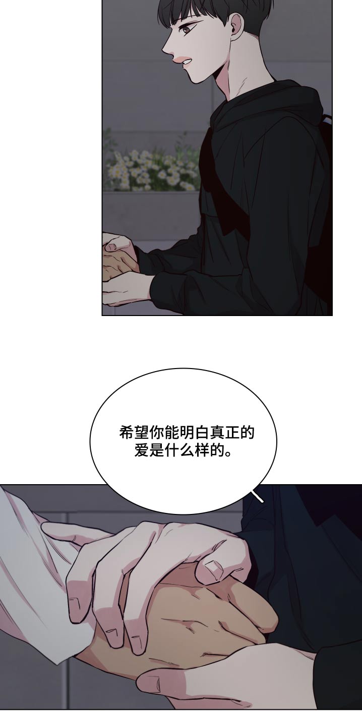 第106章：【第二季】拒绝21