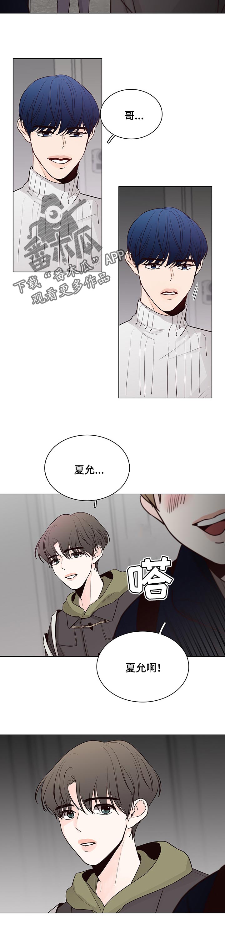 第48章：误会（第一季完结）4