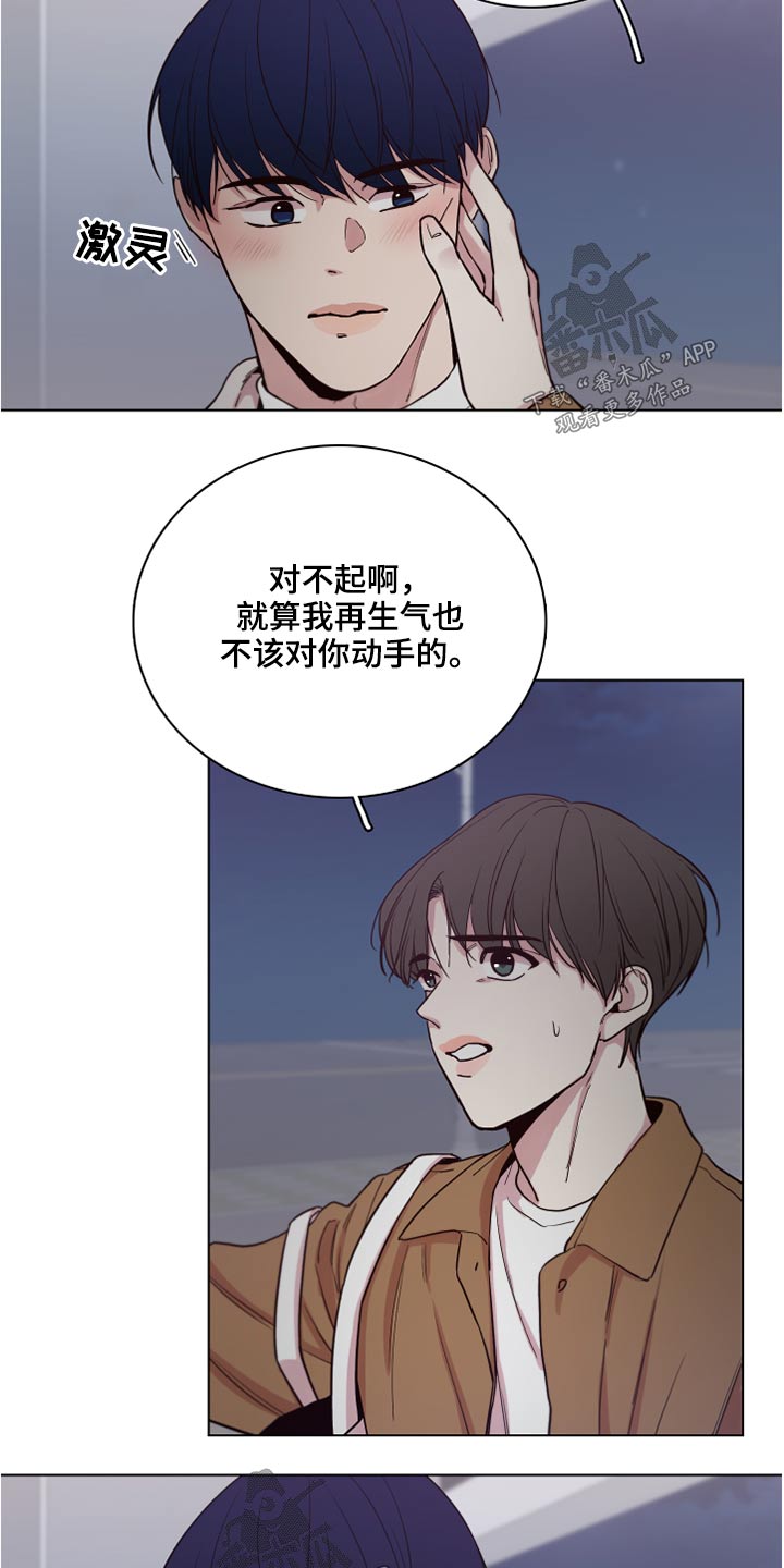第77章：【第二季】心疼22