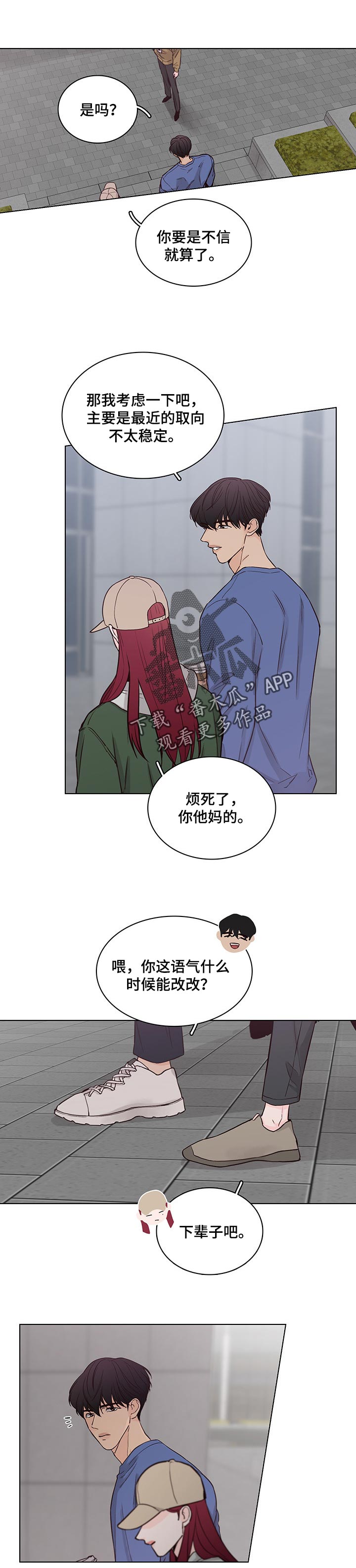 第54章：【第二季】不要再联系了6