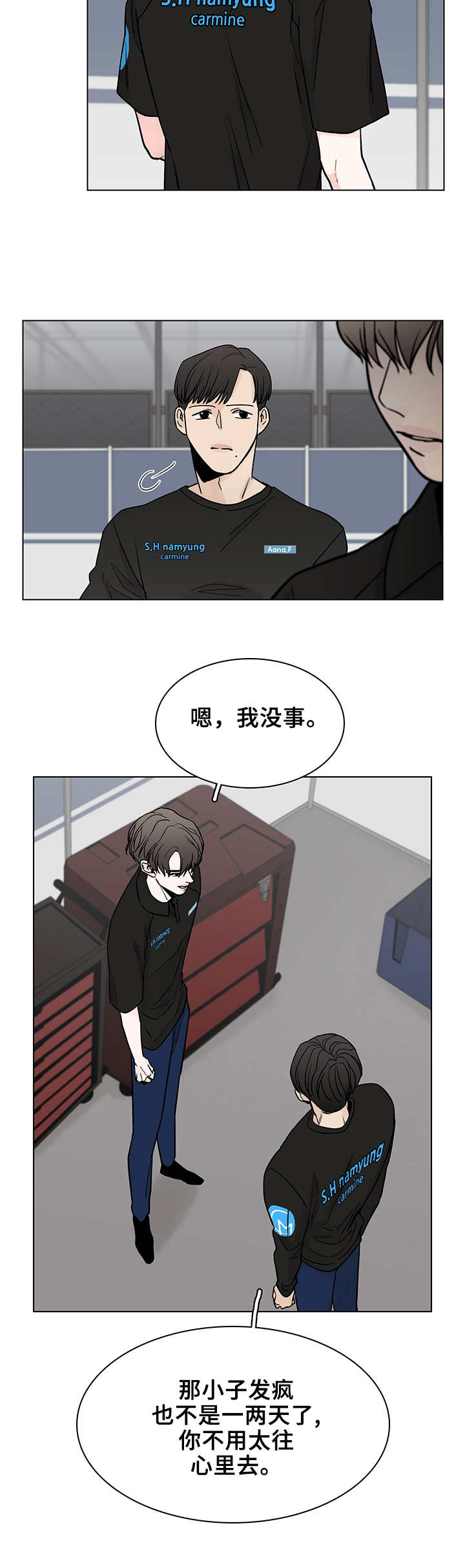 第3章：车队7