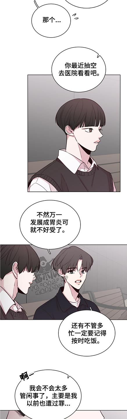 第90章：【第二季】关心2