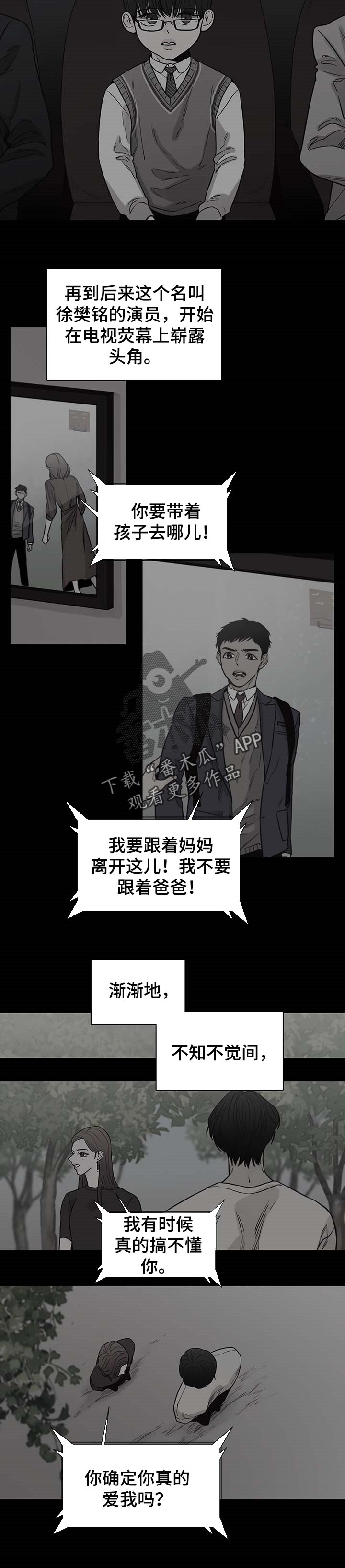 第49章：【第二季】逃避问题1