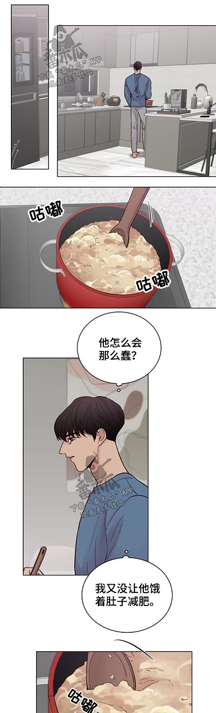 第92章：【第二季】生什么气8