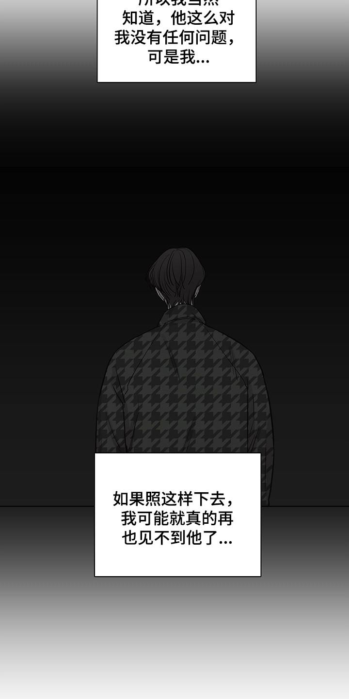 第69章：【第二季】多加小心5