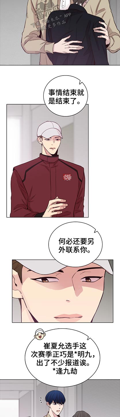 第98章：【第二季】退场1