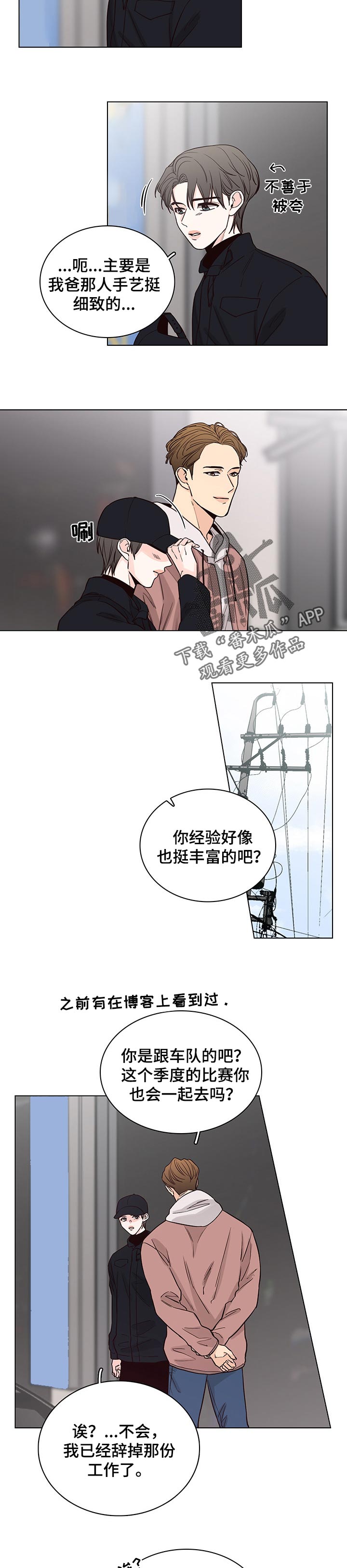 第57章：【第二季】介绍工作6