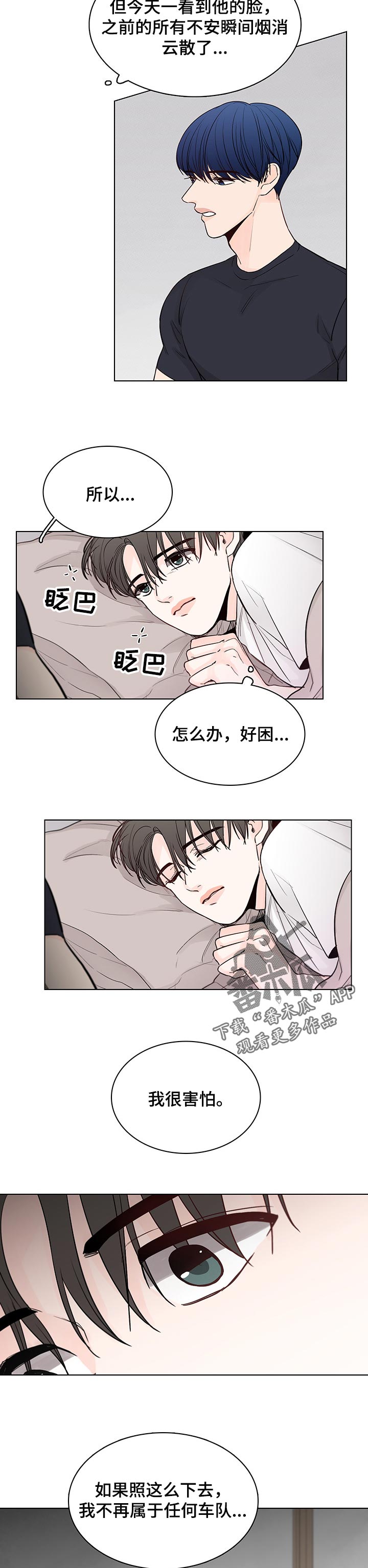 第39章：没有工作7