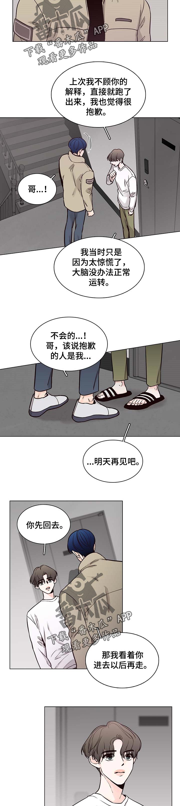 第50章：【第二季】解释7
