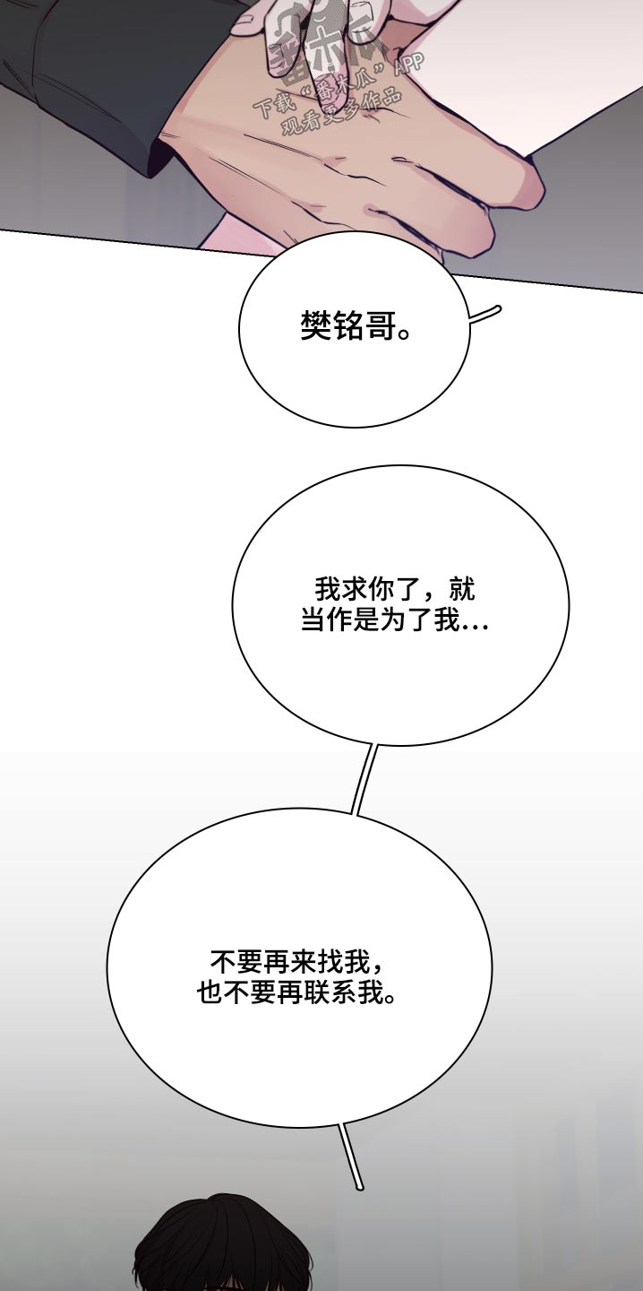 第101章：【第二季】推辞18
