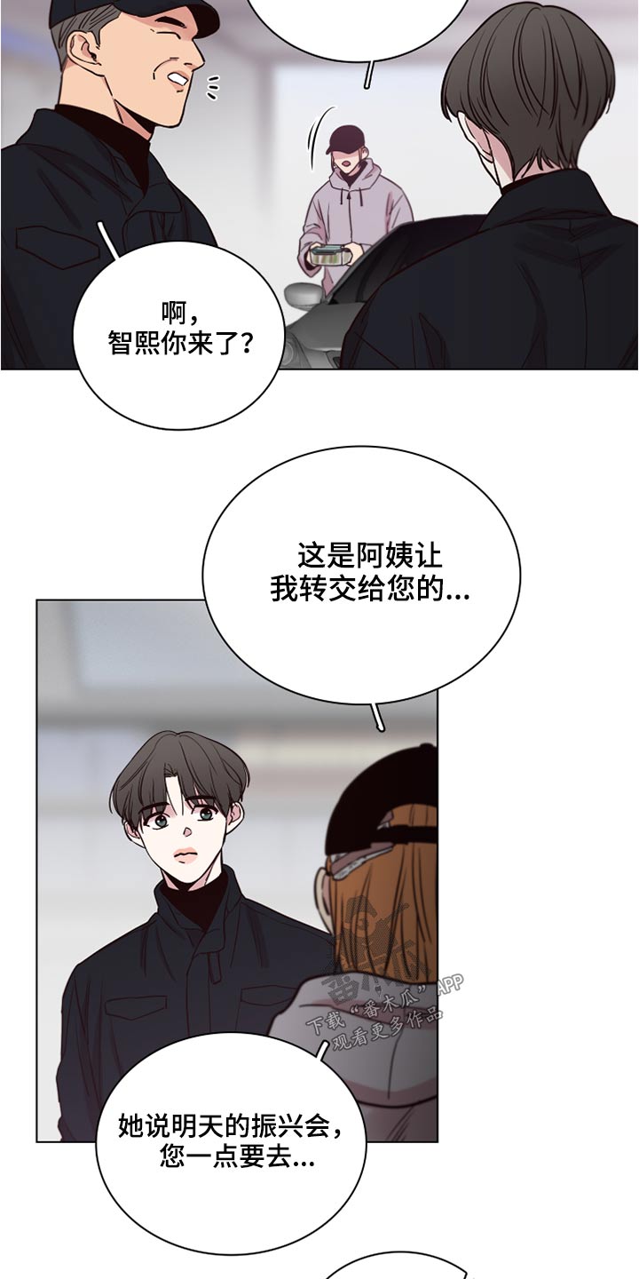 第77章：【第二季】心疼10