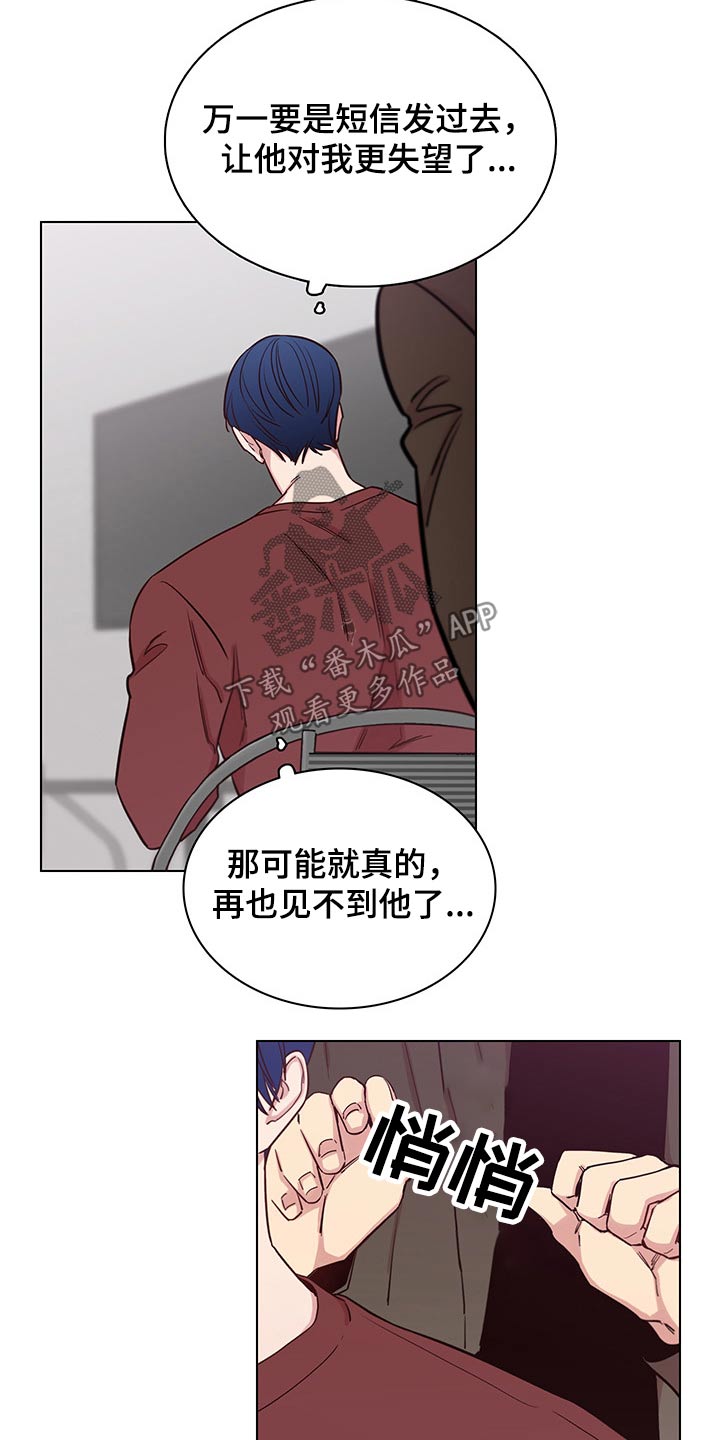 第67章：【第二季】很想你9