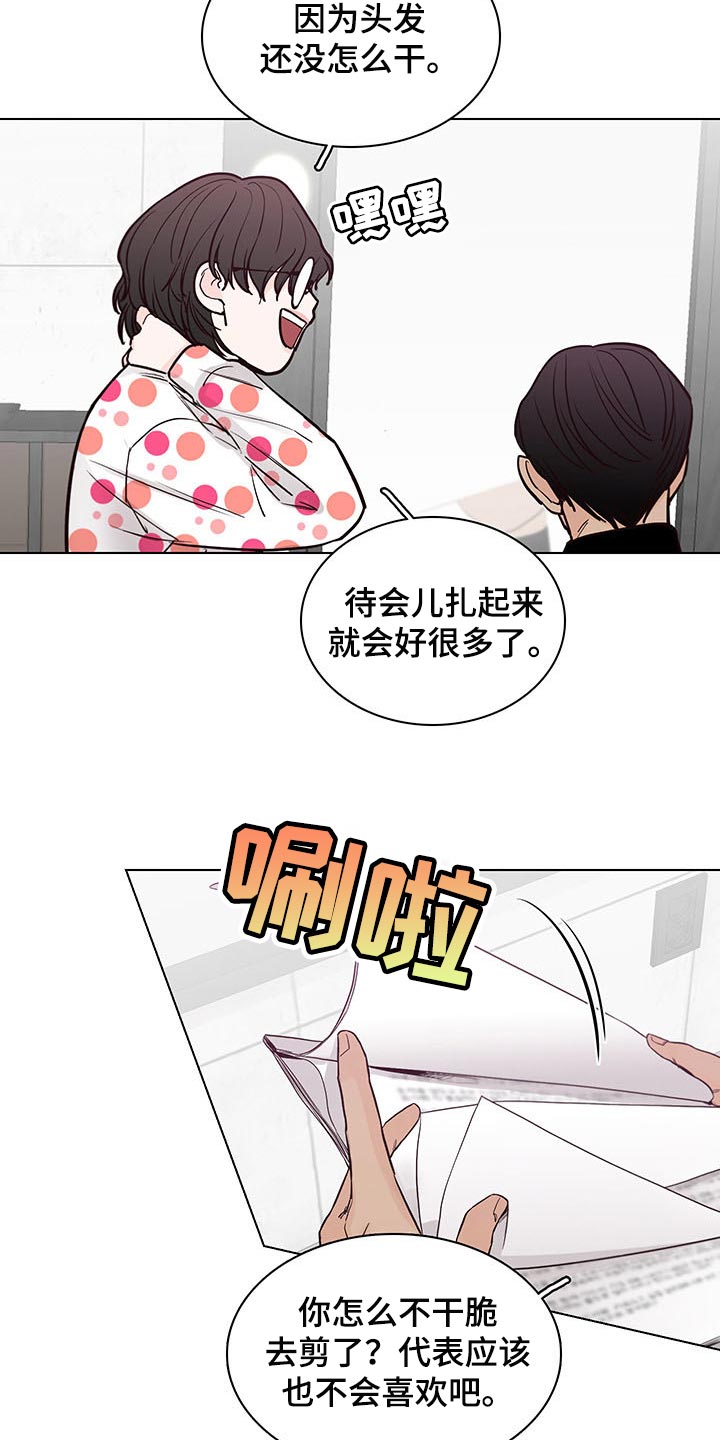 第61章：【第二季】剪头发16