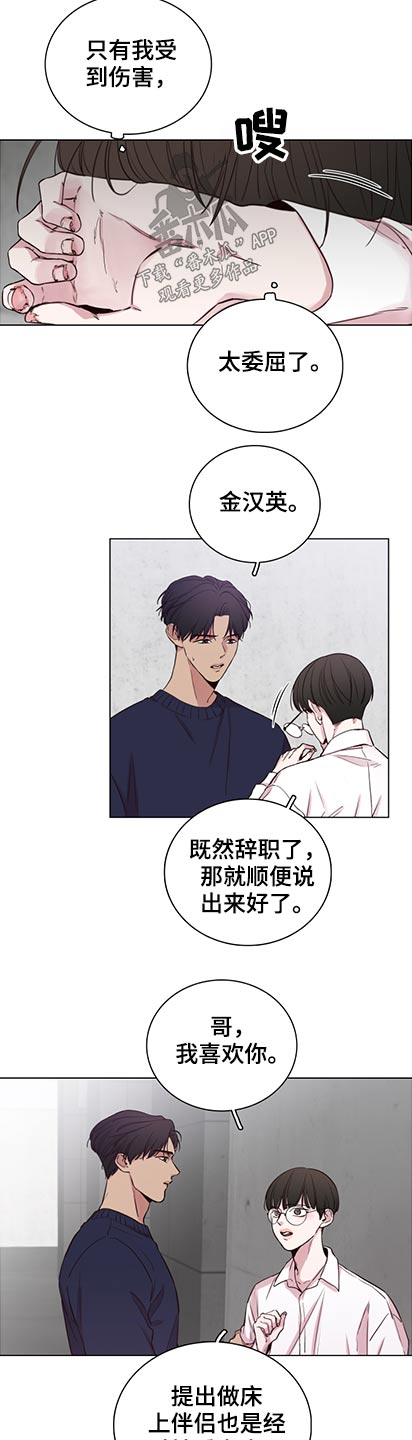 第96章：【第二季】迷失自我6