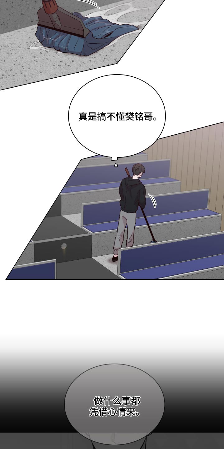 第105章：【第二季】初次演出14