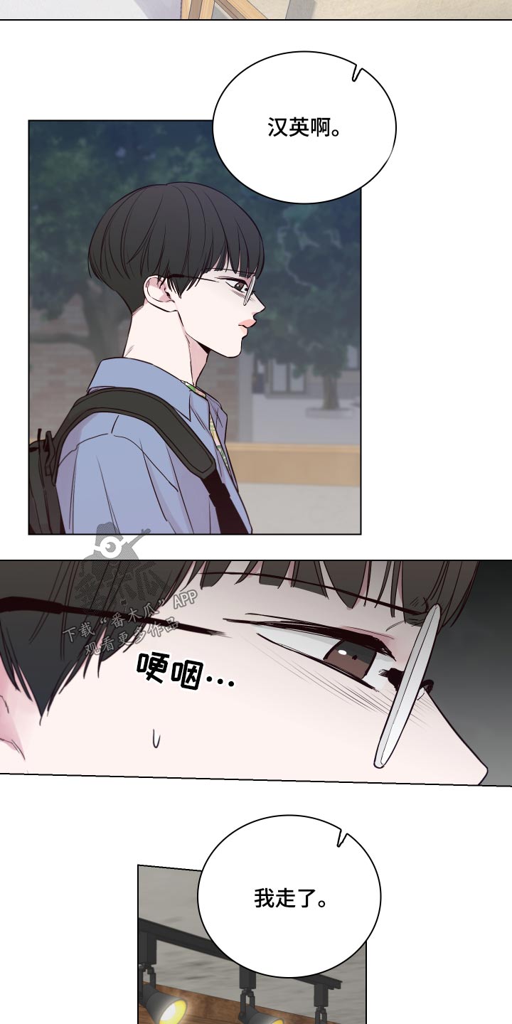 第101章：【第二季】推辞13