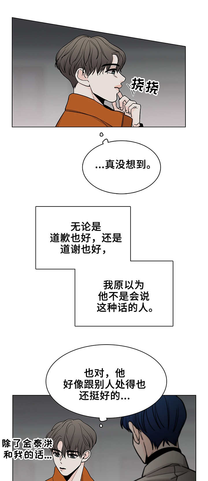 第12章： 噩梦3