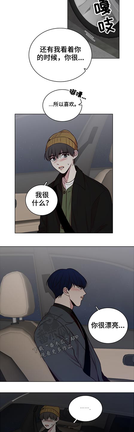 第82章：【第二季】为什么喜欢7