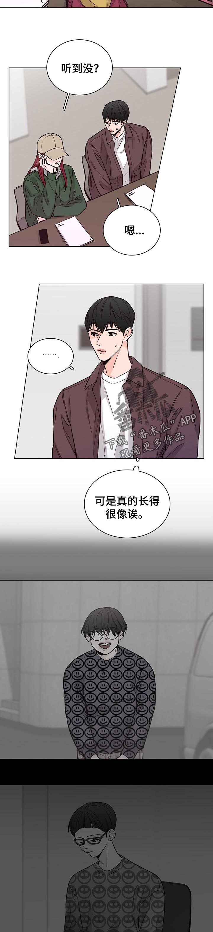 第55章：【第二季】给你个机会5