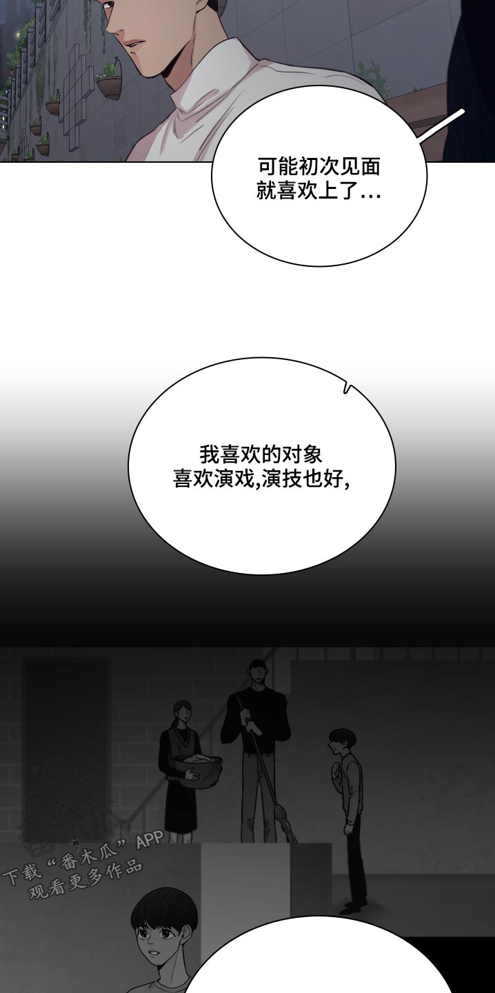 第106章：【第二季】拒绝10