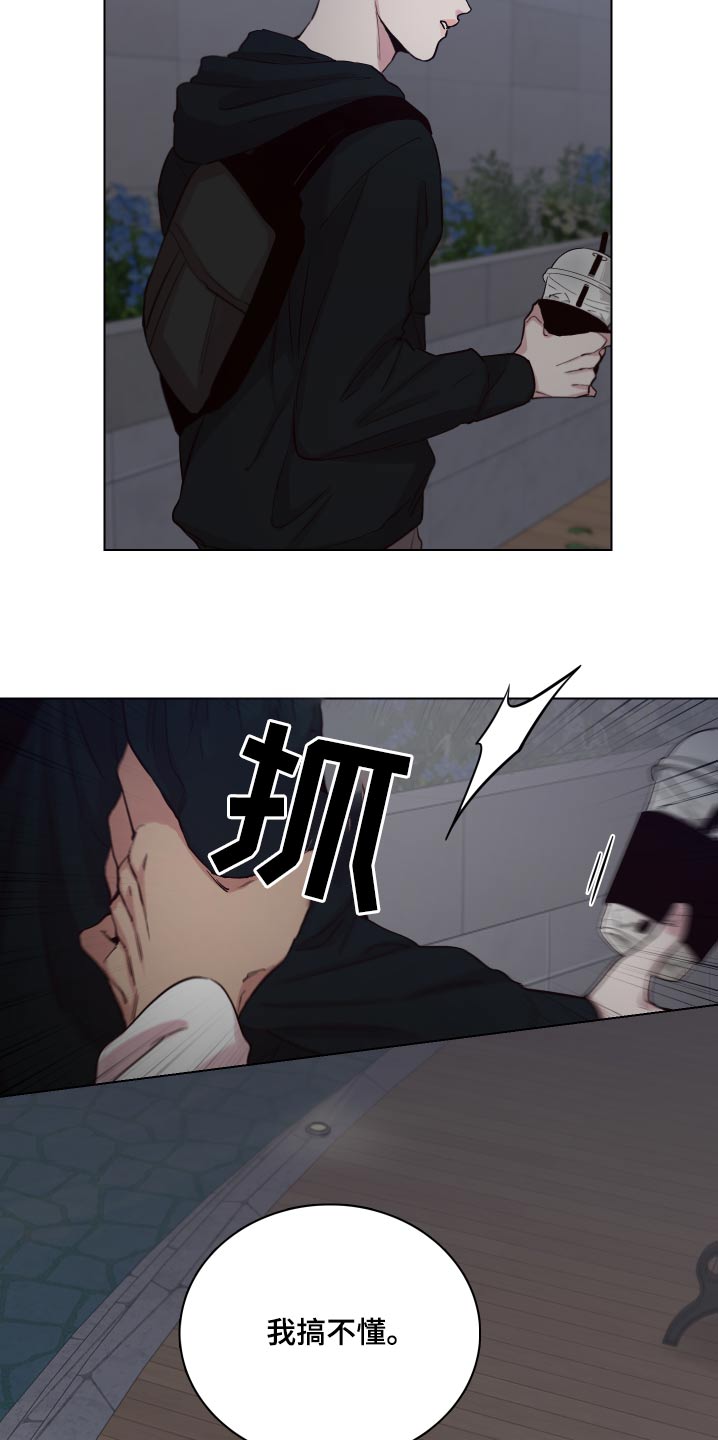 第106章：【第二季】拒绝16