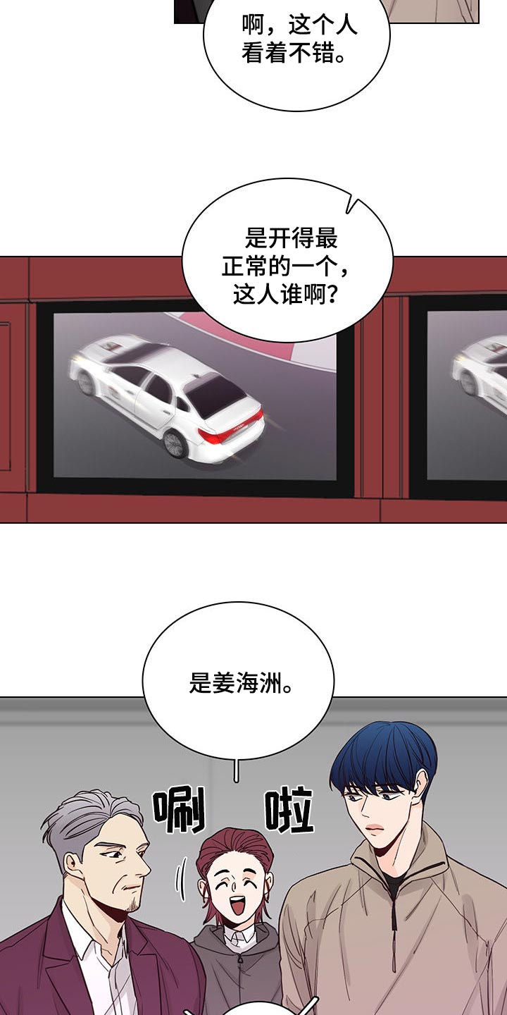 第61章：【第二季】剪头发9