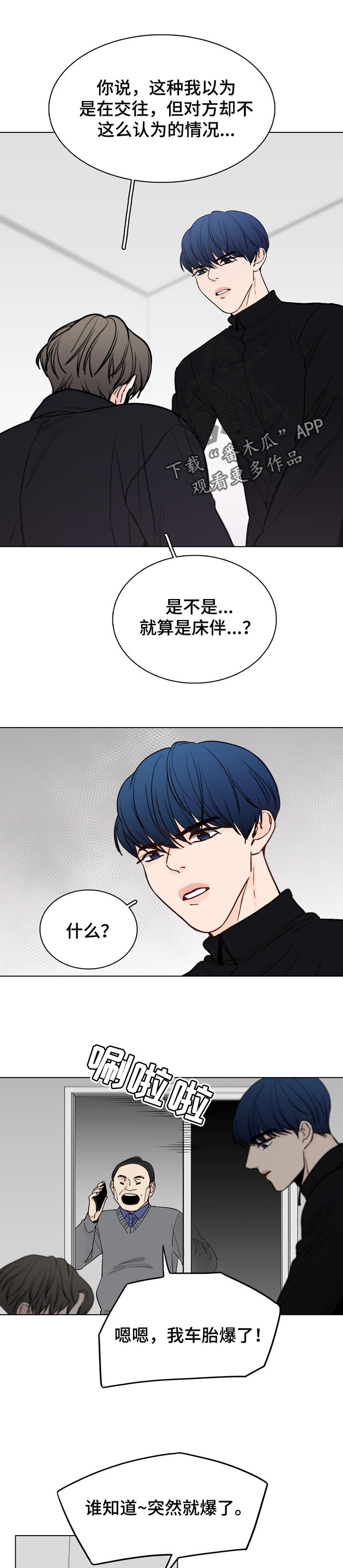 第29章：夺回来0