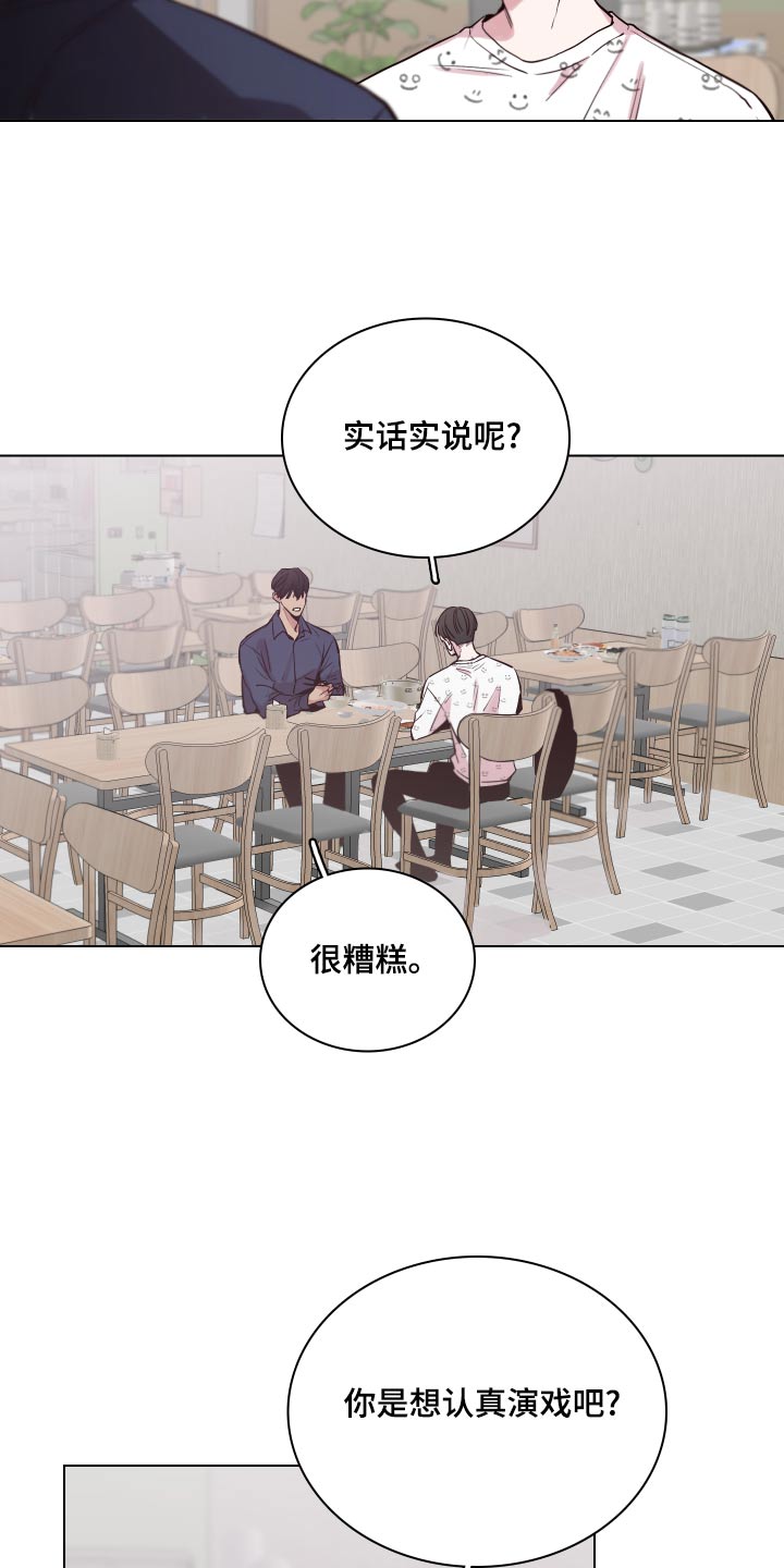 第104章：【第二季】怎么样3